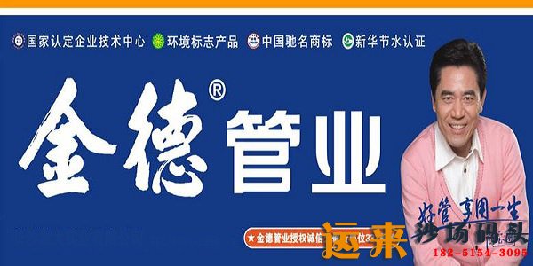 水电材料品牌哪个