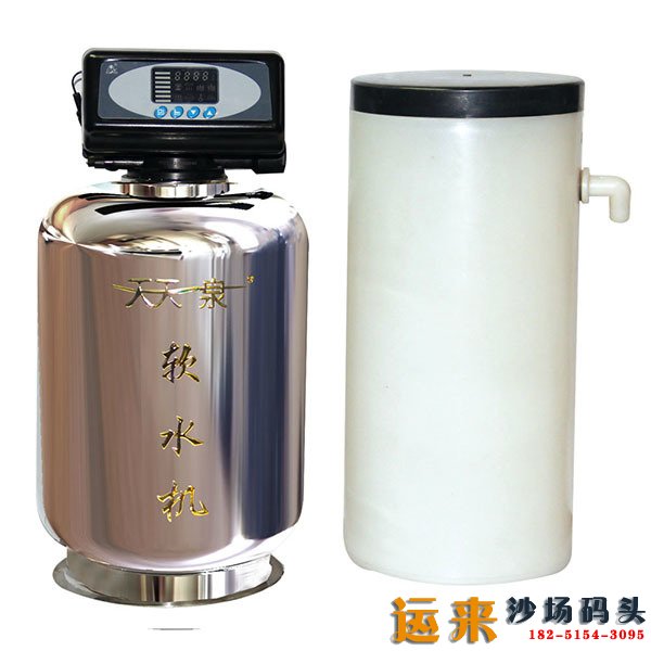 软水器