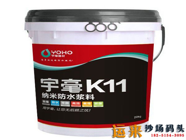 k11防水浆料的优势